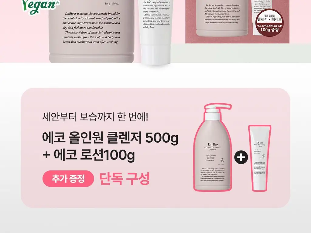 [단독기획]닥터바이오 에코 올인원 클렌저 500ml+로션100ml 상세페이지 2
